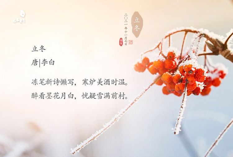 立冬将至|快把这些关于冬天的事儿讲给孩子听吧！
